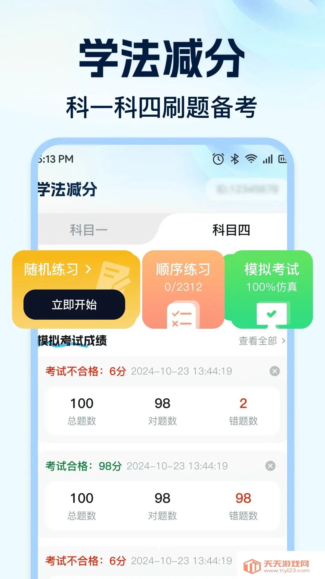 Υ���������ְ�׿�ֻ���v1.0.0 �ٷ������ͼ1