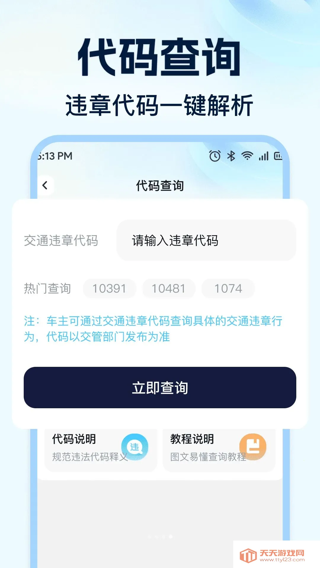 Υ���������ְ�׿�ֻ���v1.0.0 �ٷ������ͼ3