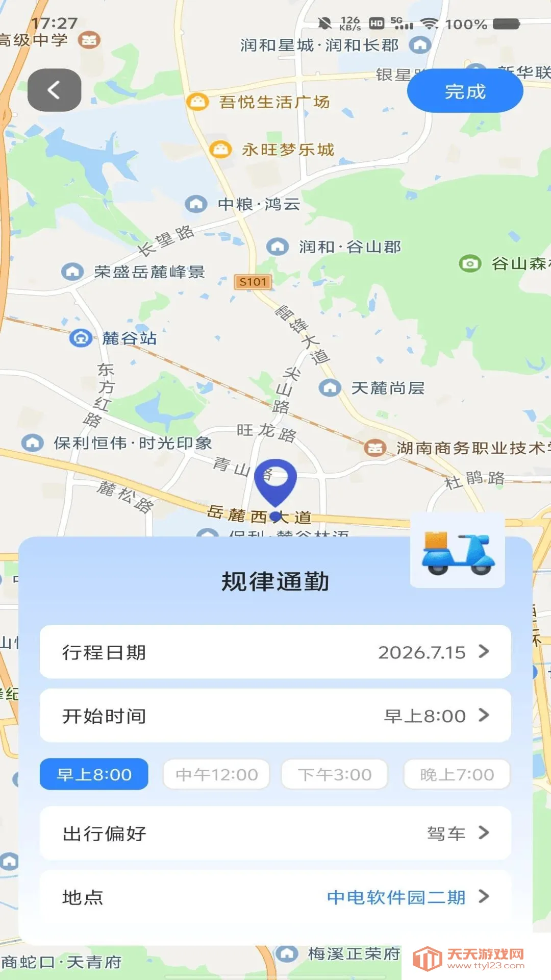 北星导航定位最新手机版截图3