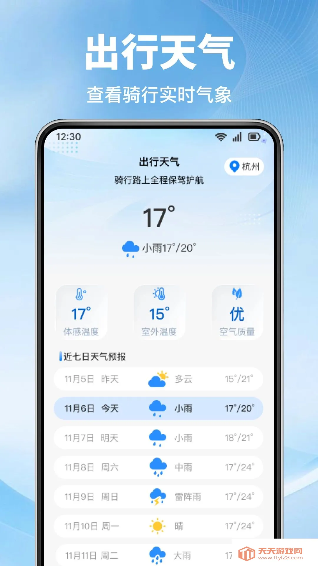 ����綯�����������ֻ���v1.0.1 ��׿���ͼ1