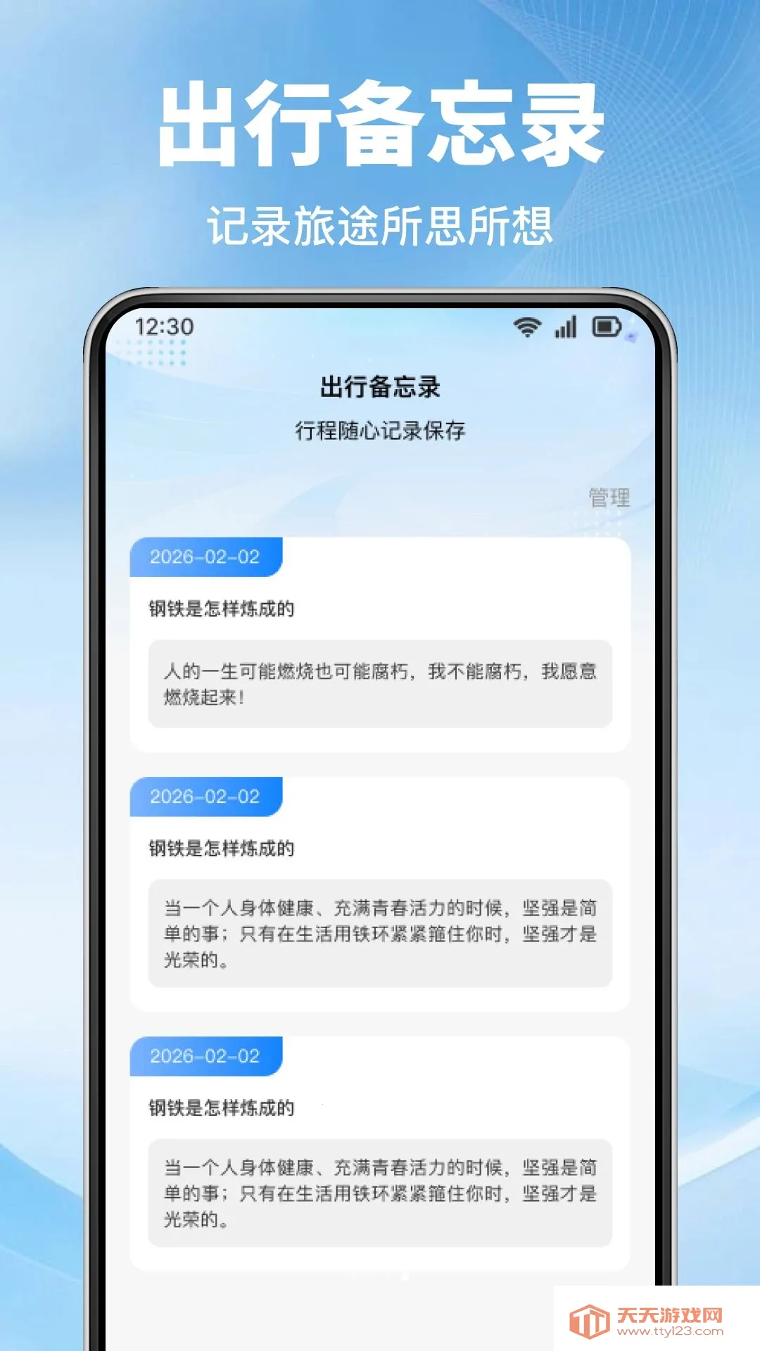 ����綯�����������ֻ���v1.0.1 ��׿���ͼ3