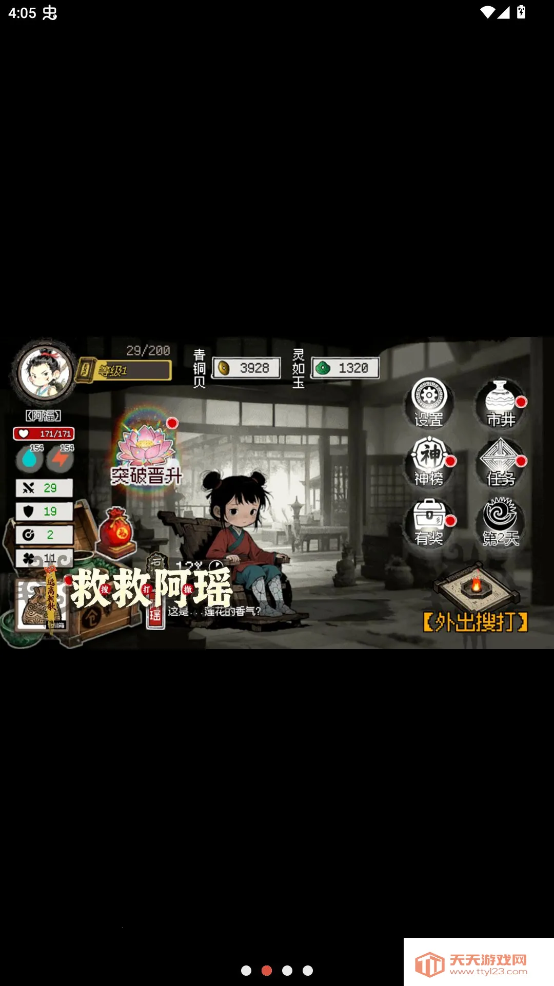 �ȾȰ���(���񱳾�ð����Ϸ)v1.42 �ٷ������ͼ1