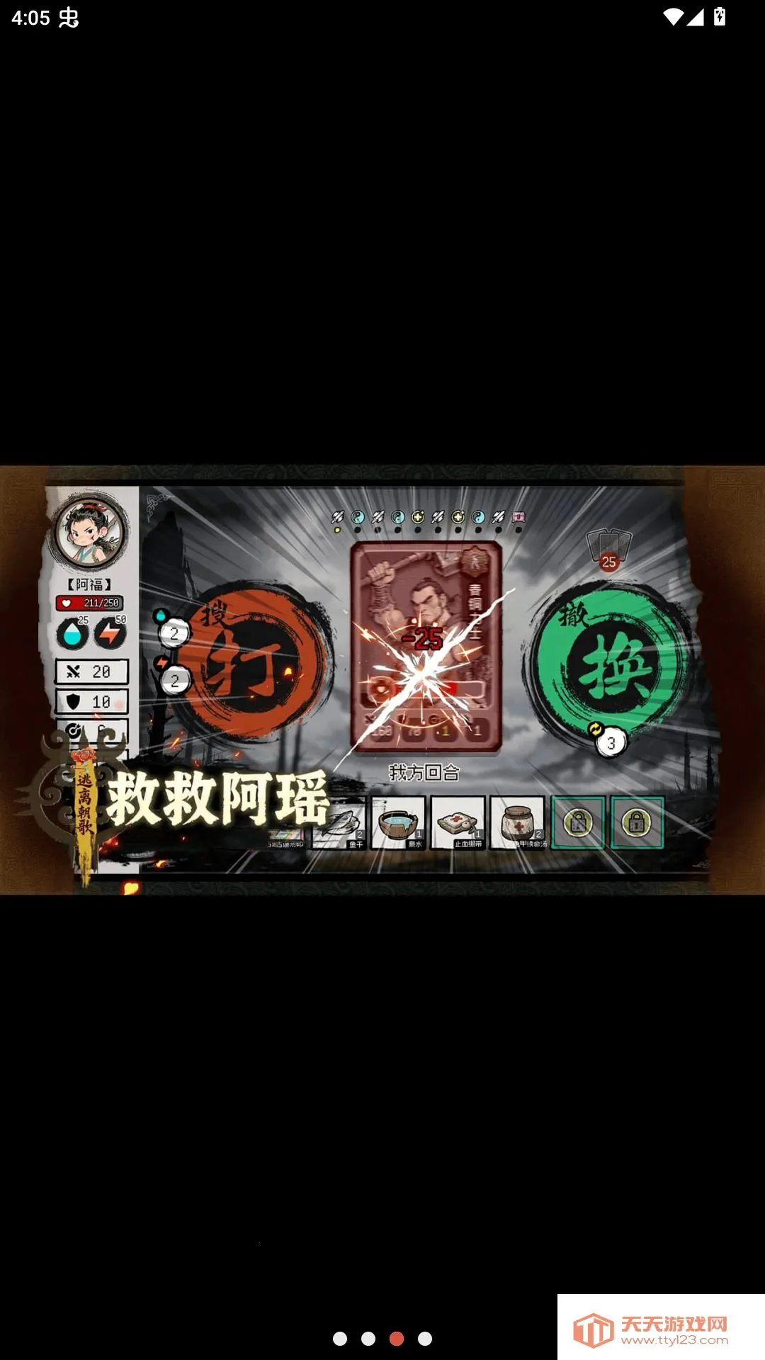 �ȾȰ���(���񱳾�ð����Ϸ)v1.42 �ٷ������ͼ2