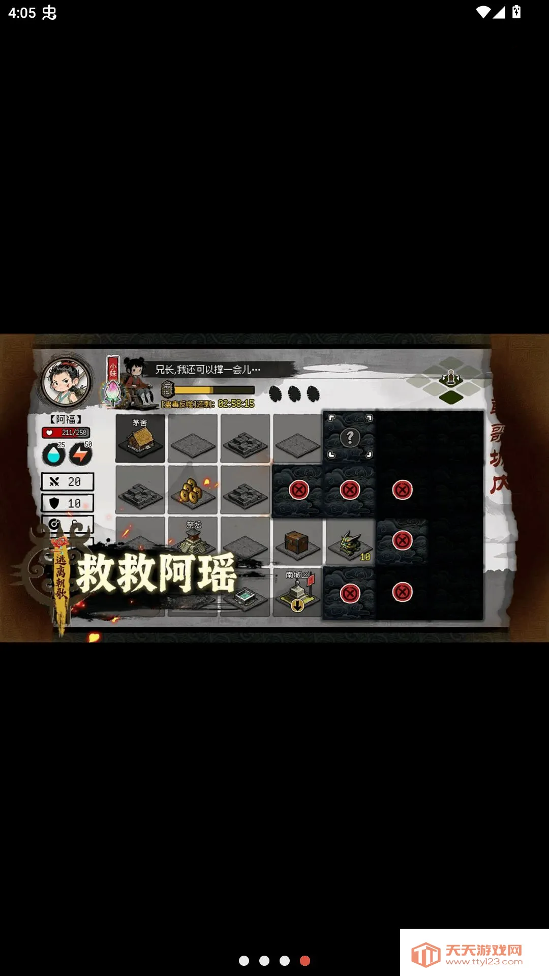 �ȾȰ���(���񱳾�ð����Ϸ)v1.42 �ٷ������ͼ3