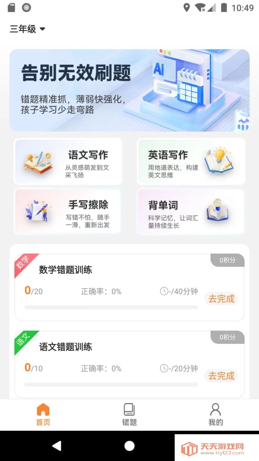 ����ѧ��2026�ٷ����°汾v1.1.15 ��׿���ͼ4