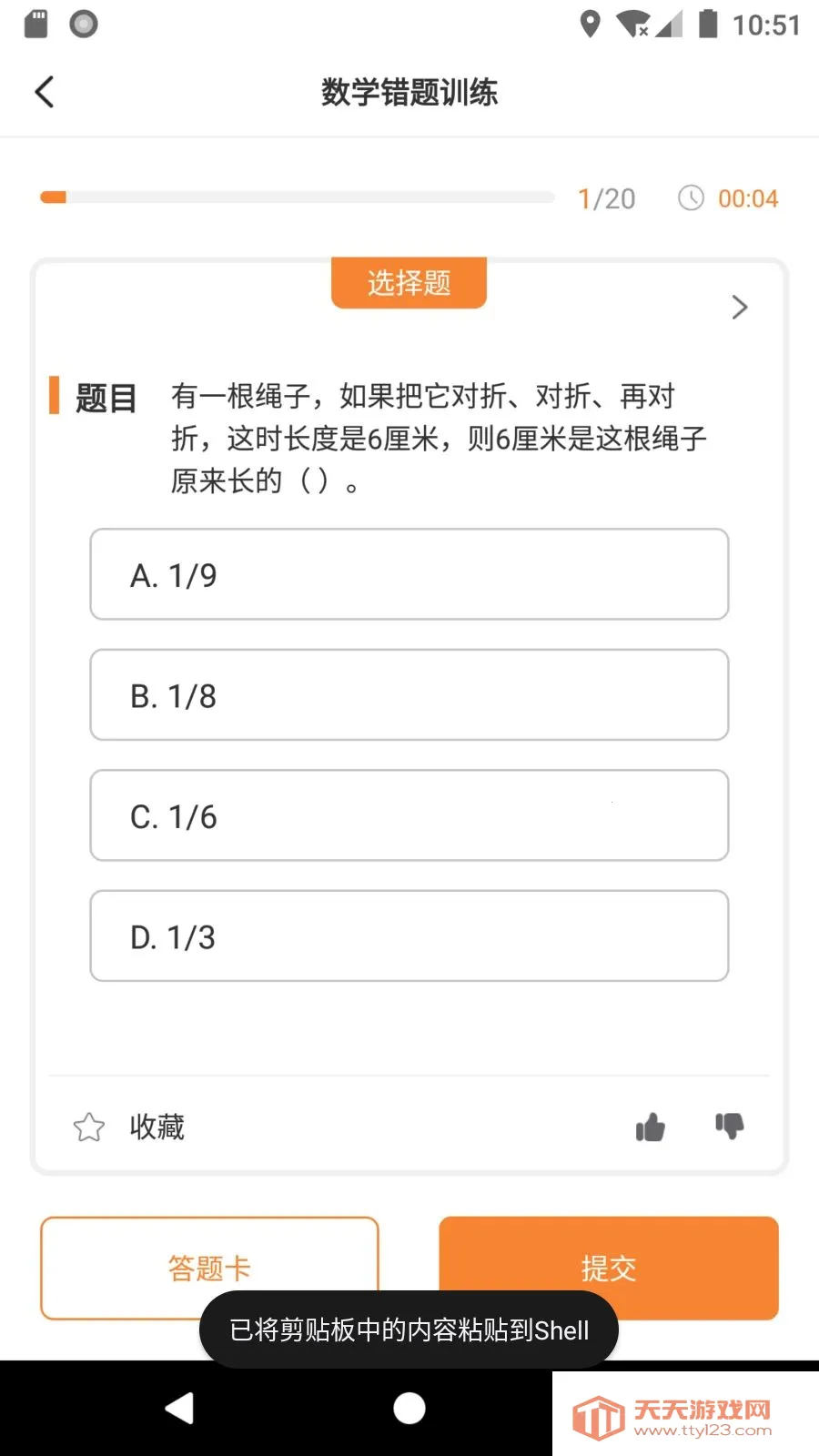 ����ѧ��2026�ٷ����°汾v1.1.15 ��׿���ͼ3