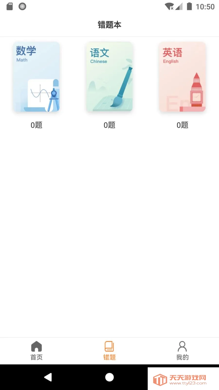 ����ѧ��2026�ٷ����°汾v1.1.15 ��׿���ͼ1
