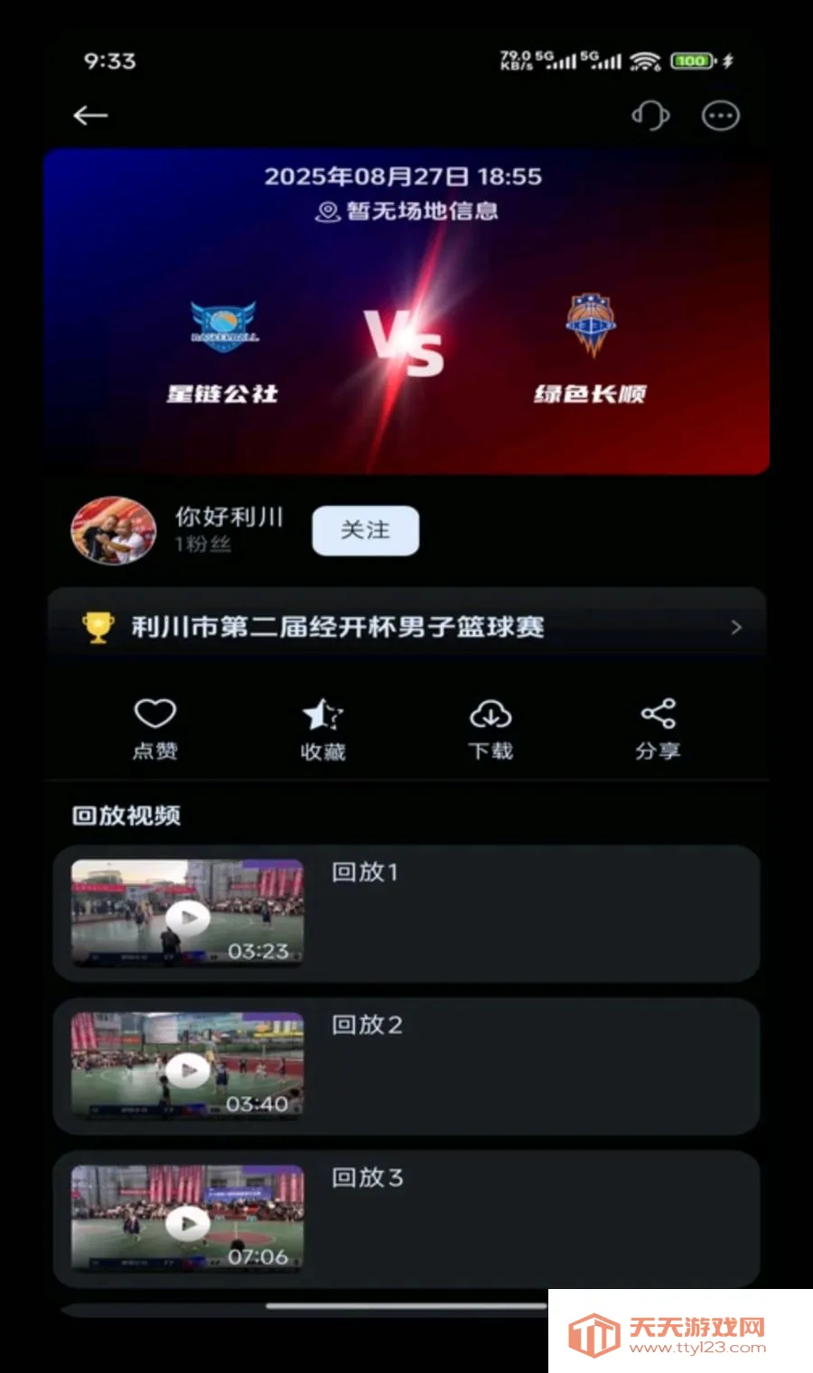 ��������2026���°汾v1.8.0 �ٷ������ͼ2