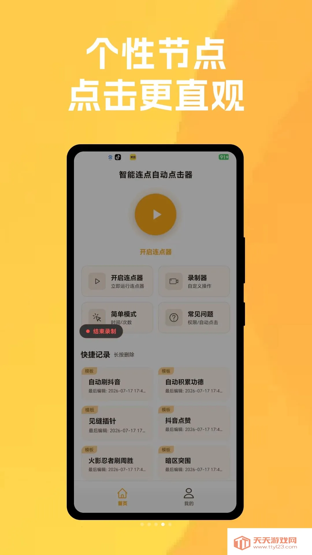 ���������Զ������(�Զ������������)v1.0.2 ��Ѱ��ͼ3