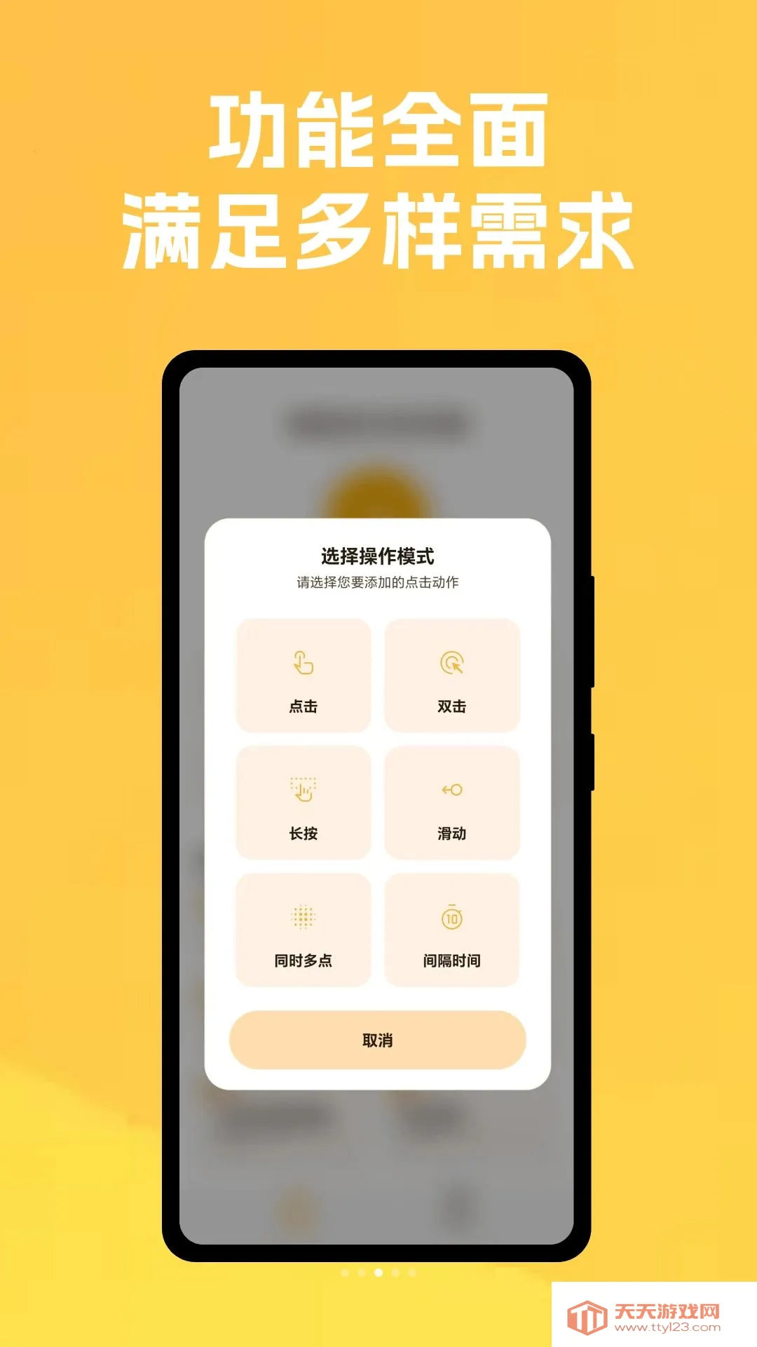 ���������Զ������(�Զ������������)v1.0.2 ��Ѱ��ͼ2