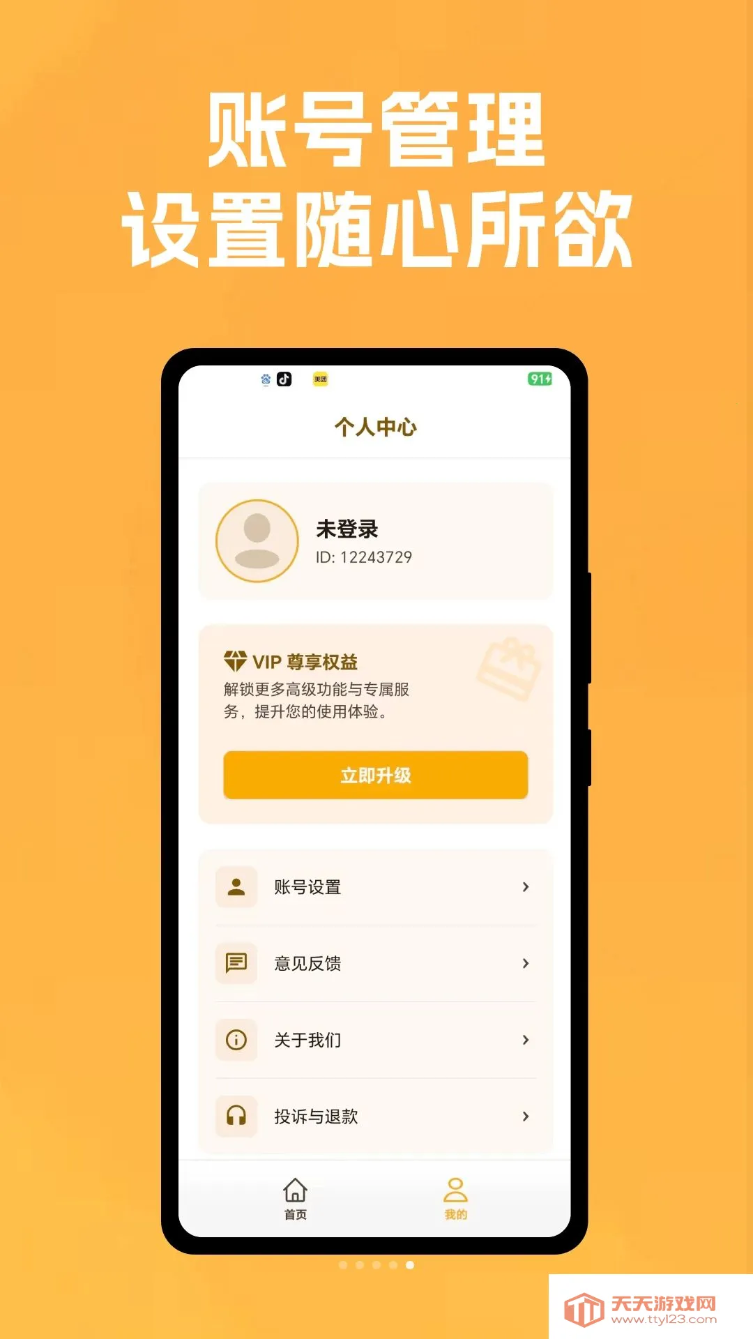 ���������Զ������(�Զ������������)v1.0.2 ��Ѱ��ͼ4