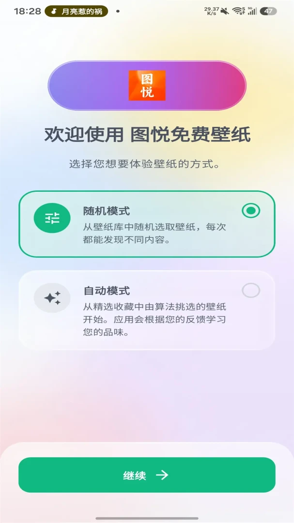 ͼ����ѱ�ֽ2026���°汾v1.0.1 �ٷ������ͼ2