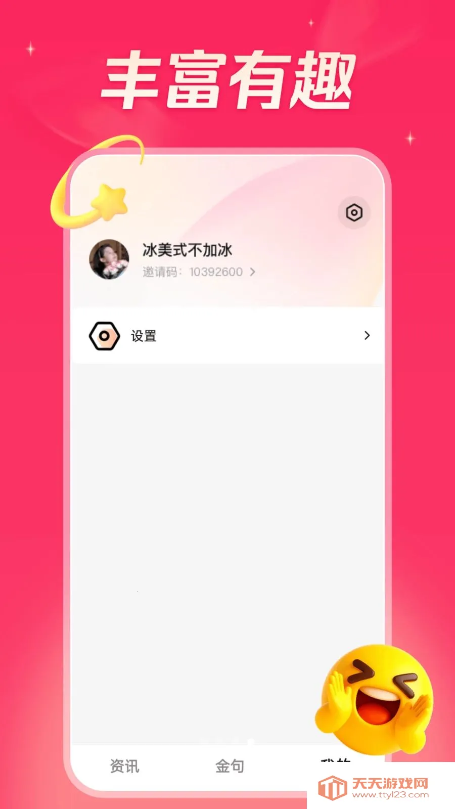 ���տ������ٰ氲׿�ֻ����ͼ4