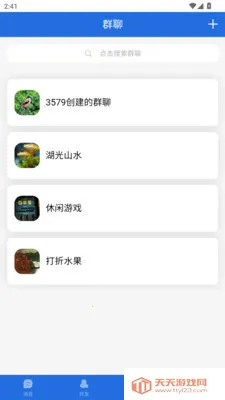 ˲Ϣ������׿�ֻ����ͼ1