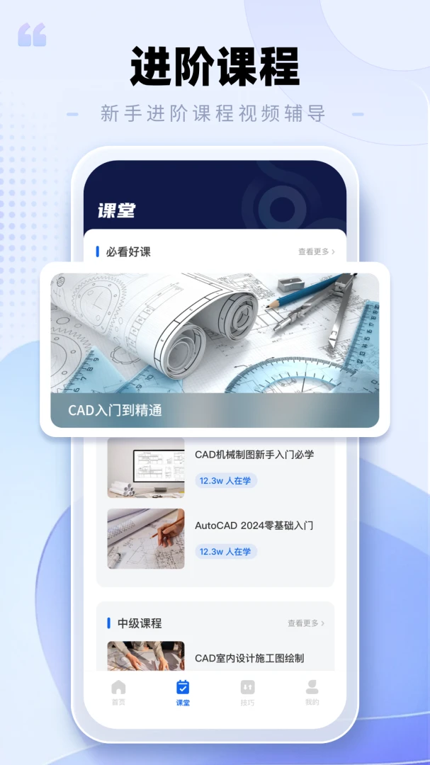 CAD�ֻ���ͼ����2026�ٷ����°汾��ͼ2
