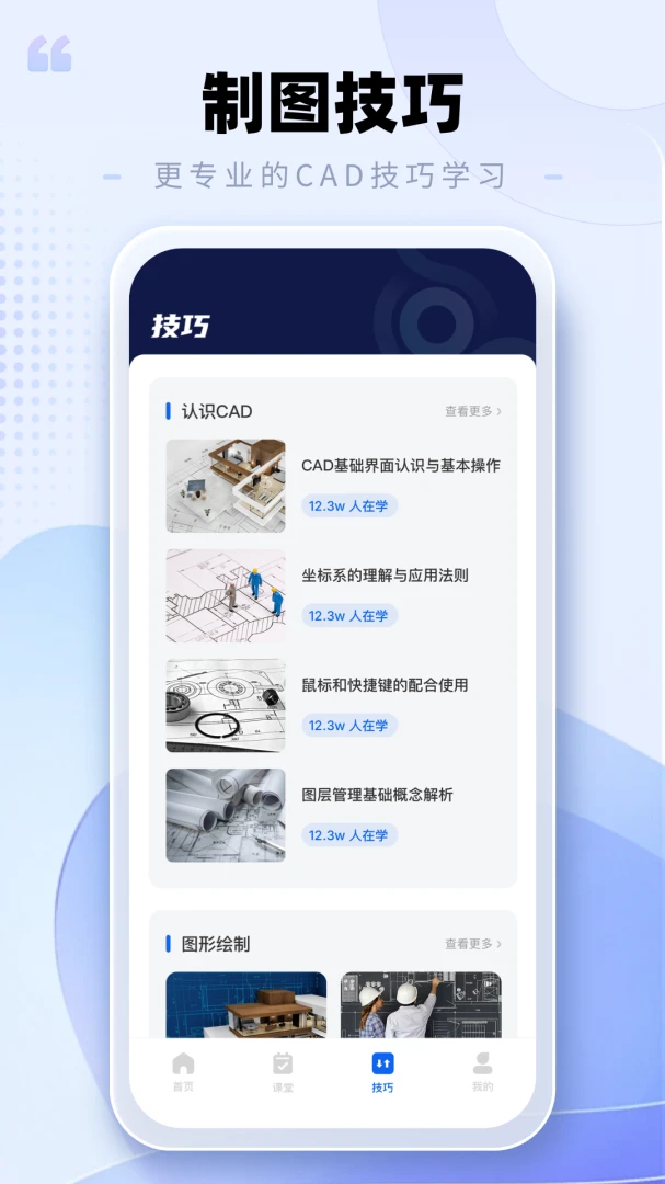 CAD�ֻ���ͼ����2026�ٷ����°汾��ͼ3