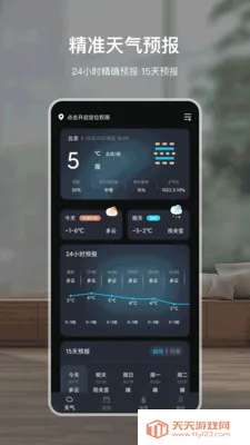�鱨������׿�ֻ���v6.0312.55 �ٷ������ͼ1