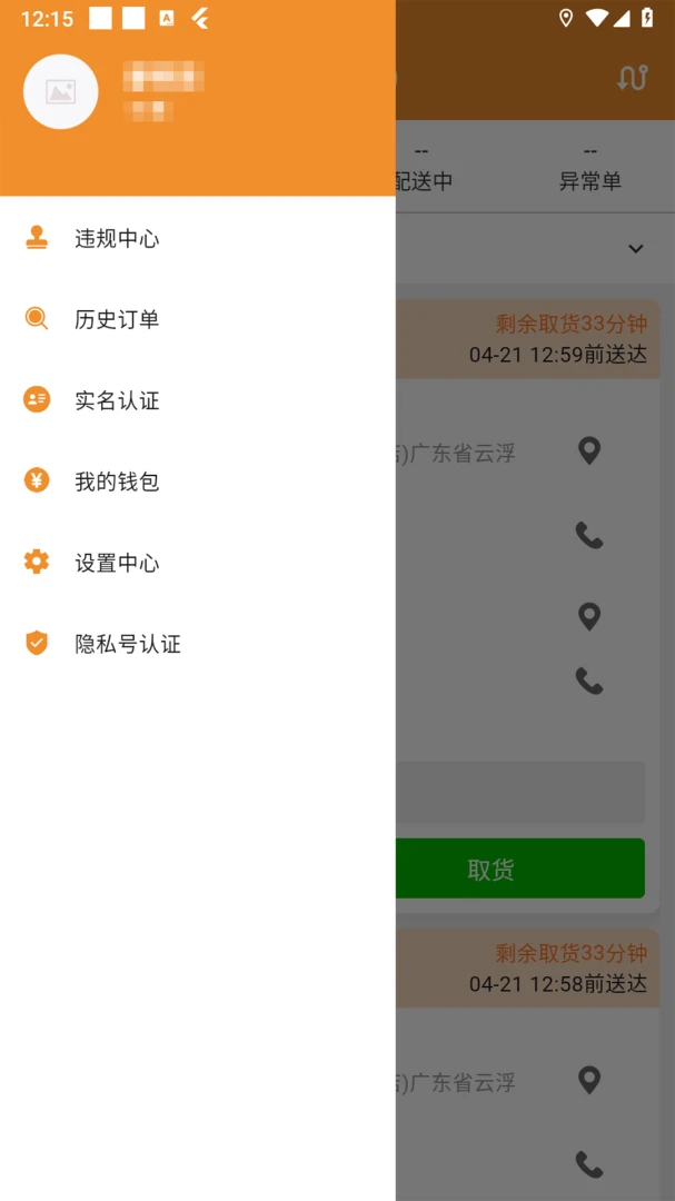 �ֳ�����(ͬ������ƽ̨)��ͼ4