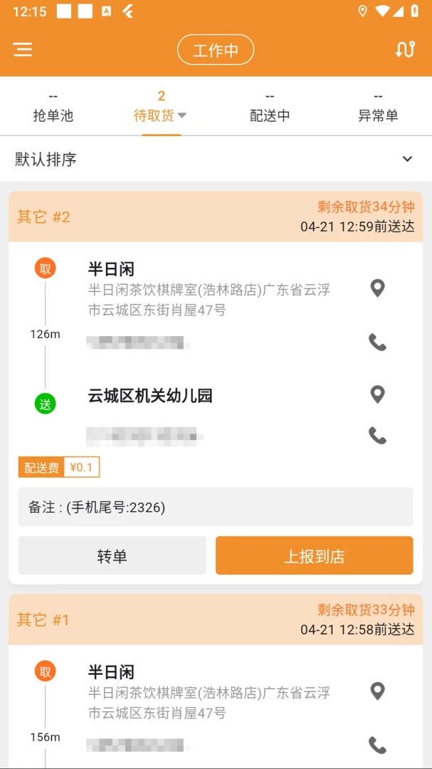 �ֳ�����(ͬ������ƽ̨)��ͼ2