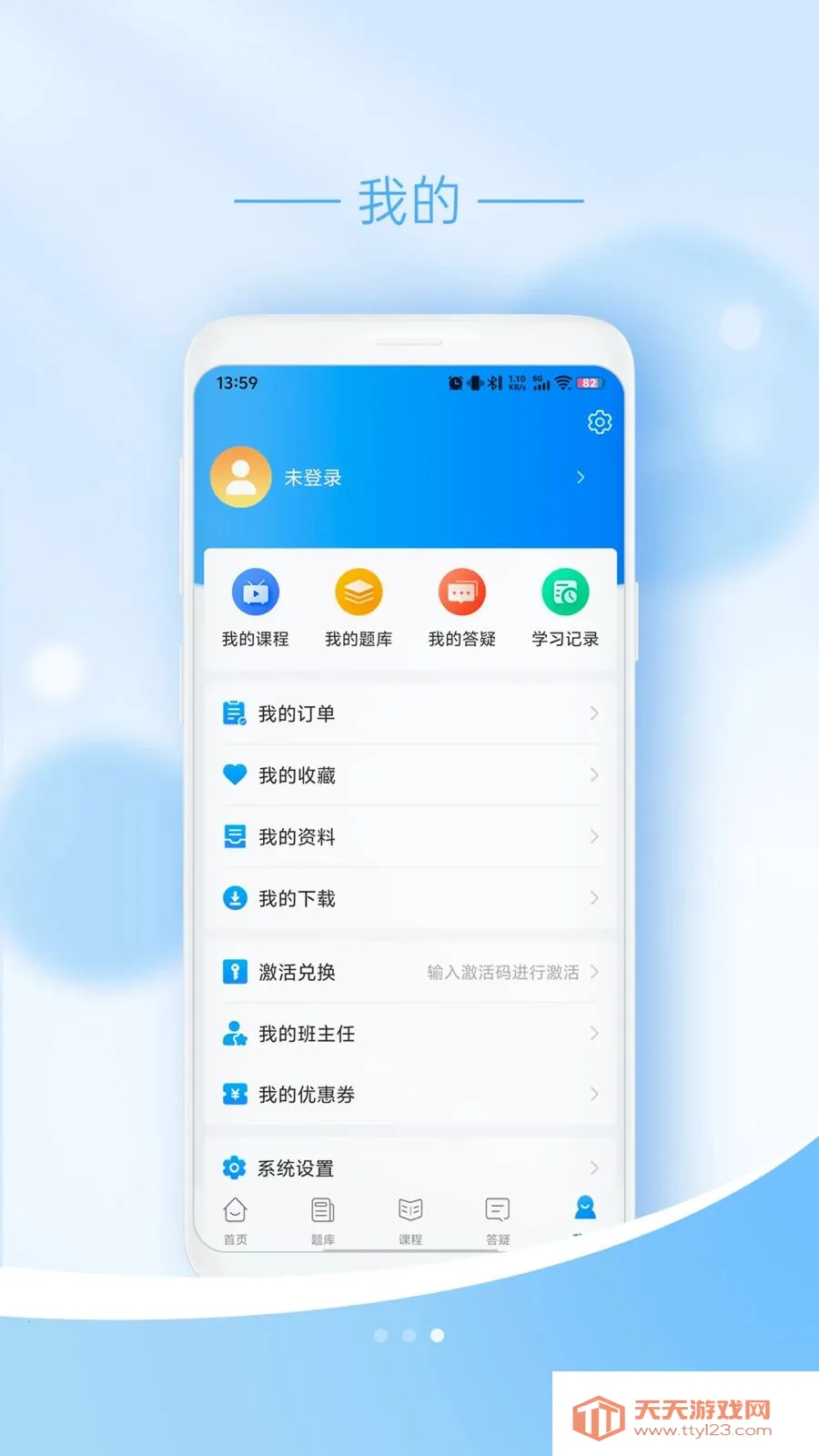 翼遥医学(医师教育培训)截图4