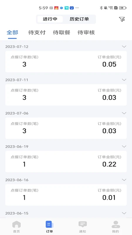 糖德商服最新手机版截图1