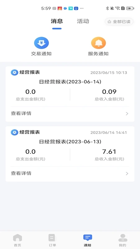 糖德商服最新手机版截图0