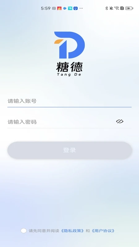 糖德商服最新手机版截图3