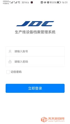 �������豸��������ϵͳ2026���°汾v1.0.29 �ֻ����ͼ0