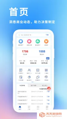 ���͵���ҵ��������ϵͳ(Ͱװˮ��������)v2.1.9 �ֻ����ͼ4
