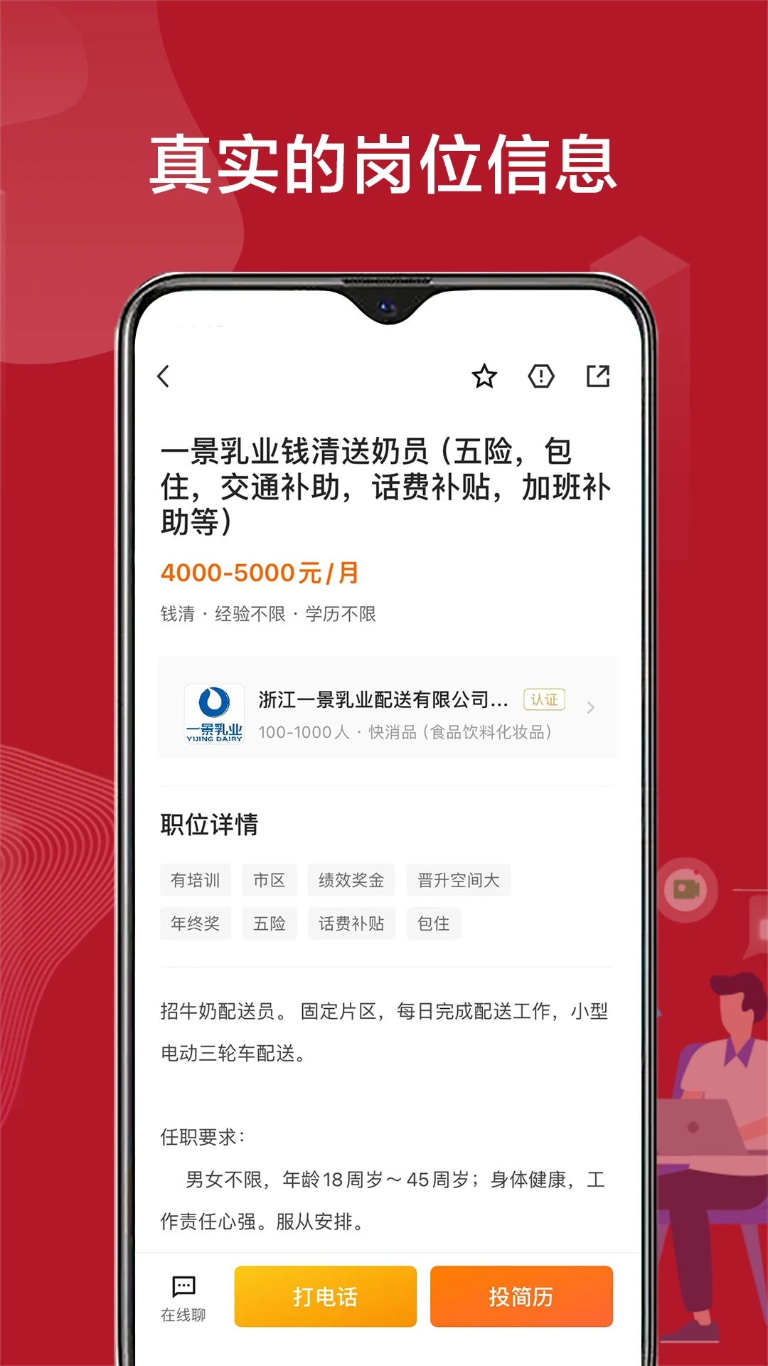 绍兴直聘最新手机版截图1