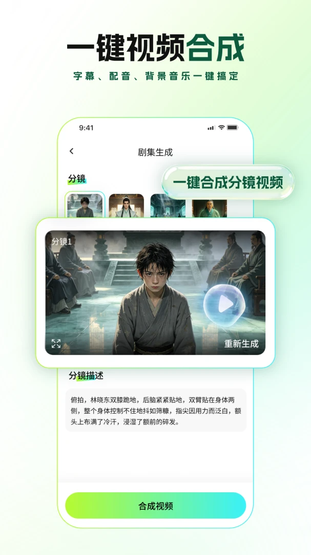 ȫ��AI���紴������(AI���紴������)v2.1.1 �ٷ������ͼ0