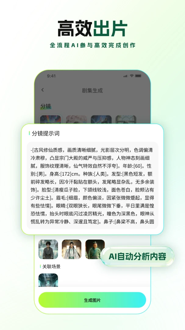ȫ��AI���紴������(AI���紴������)v2.1.1 �ٷ������ͼ3