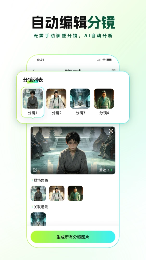 ȫ��AI���紴������(AI���紴������)v2.1.1 �ٷ������ͼ2