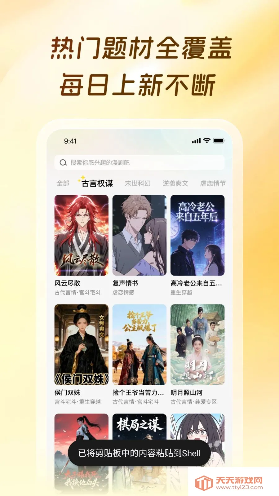 橙子漫剧2026最新版本截图2