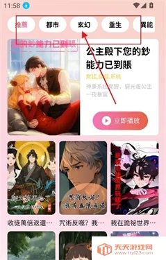 橙子漫剧2026最新版本 橙子漫剧2026最新版本