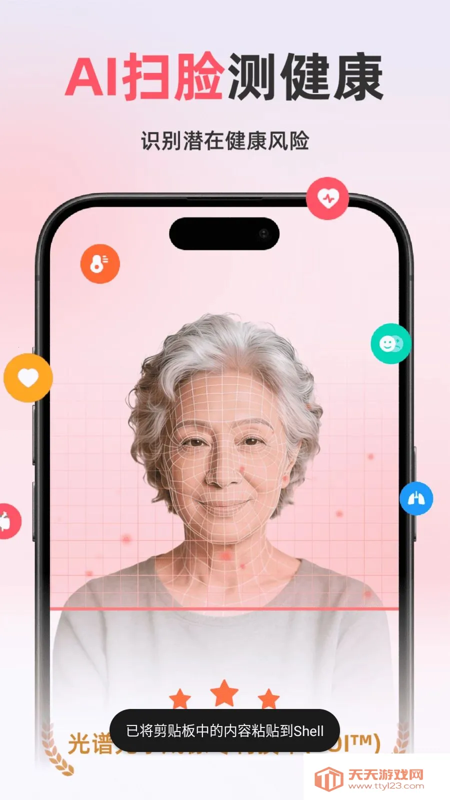 健康趋势追踪仪最新手机版截图2