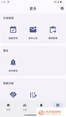 ̫ƽ�����ͨ������2026���°汾��ͼ0