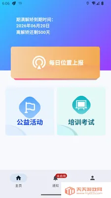 ̫ƽ�����ͨ������2026���°汾��ͼ2