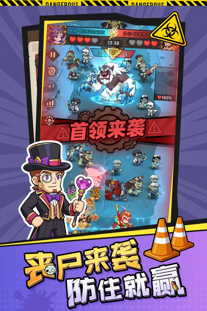 求生之城(末日求生游戏)v1.2 手机版截图2