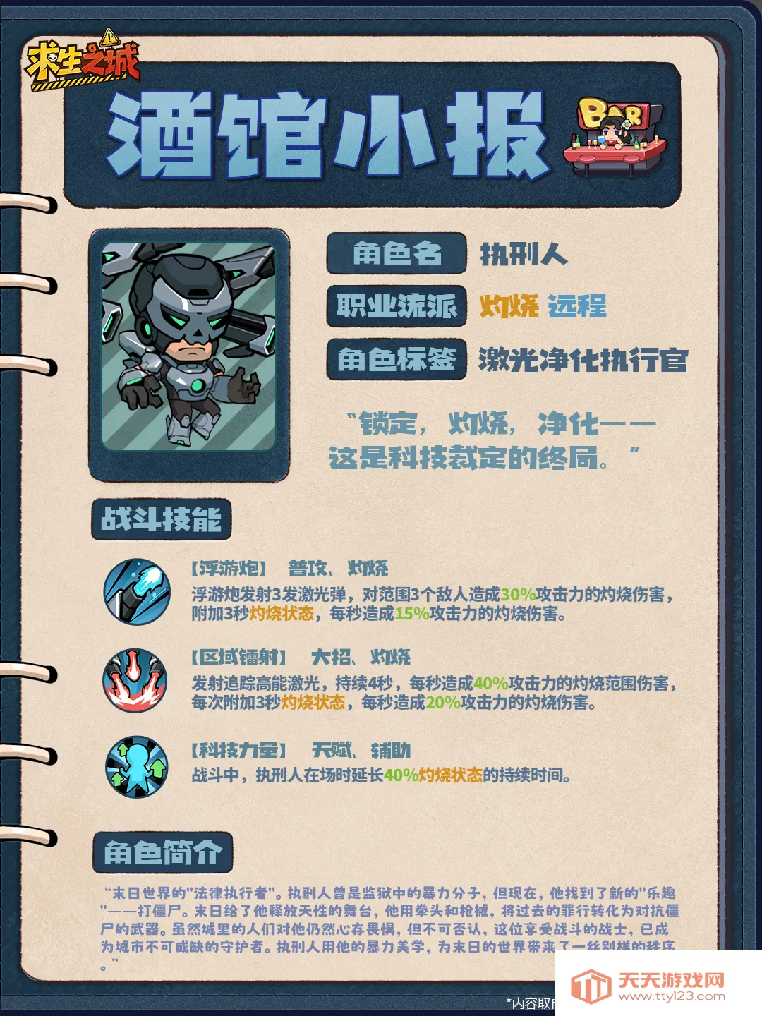 求生之城(末日求生游戏) 求生之城(末日求生游戏)
