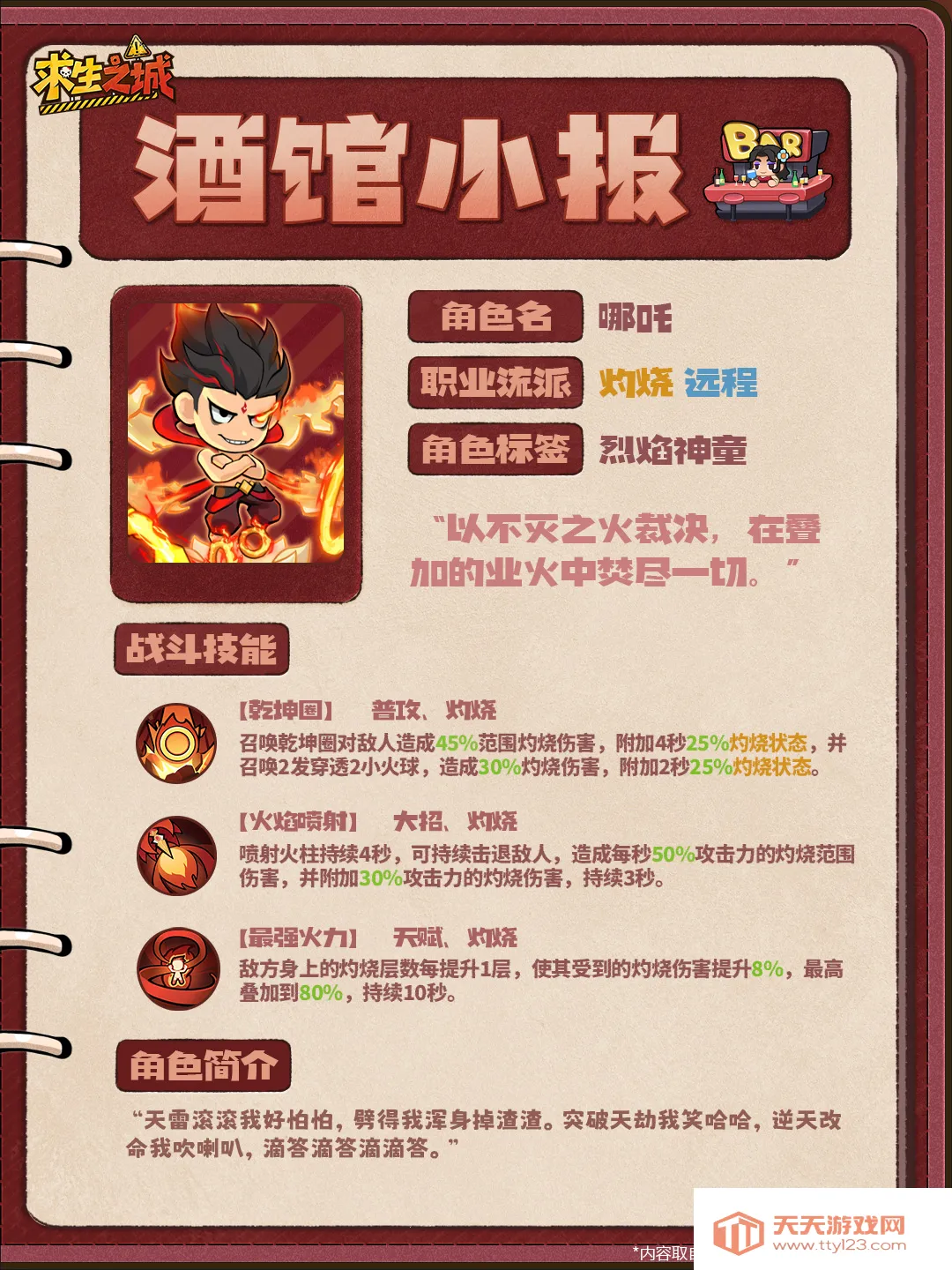 求生之城(末日求生游戏) 求生之城(末日求生游戏)