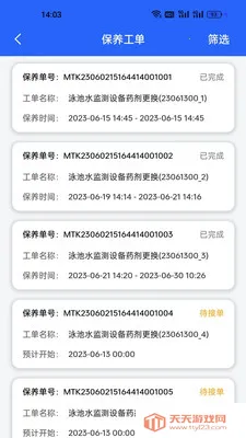 ����һվʽ�����ۺϹ���ϵͳ(��ά�����ƶ���)v1.1.5382 �ֻ����ͼ4