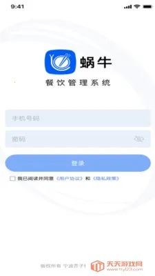 蜗牛供应链安卓手机版截图4