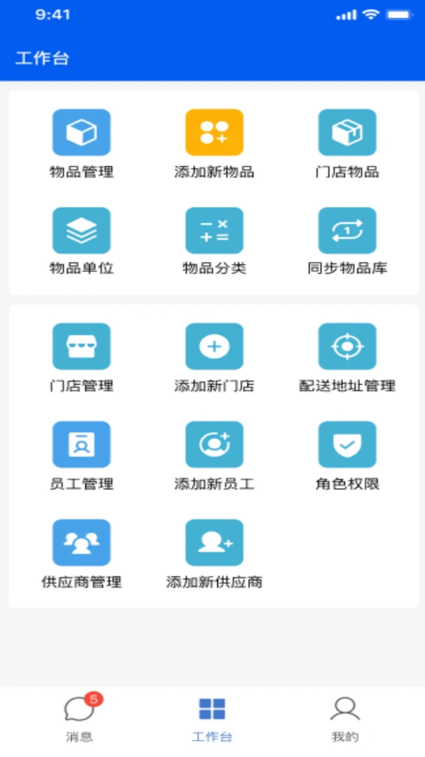 蜗牛供应链安卓手机版截图1