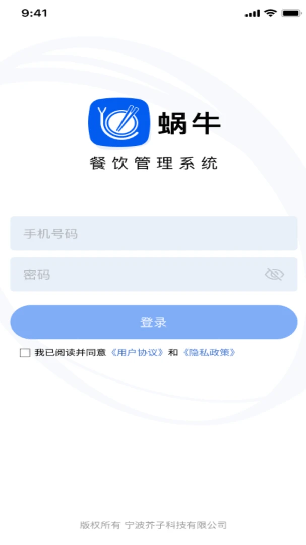 蜗牛供应链安卓手机版截图3