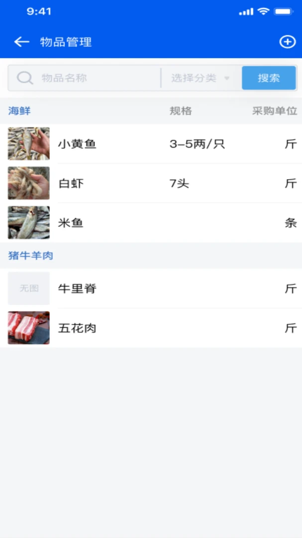 蜗牛供应链安卓手机版截图0
