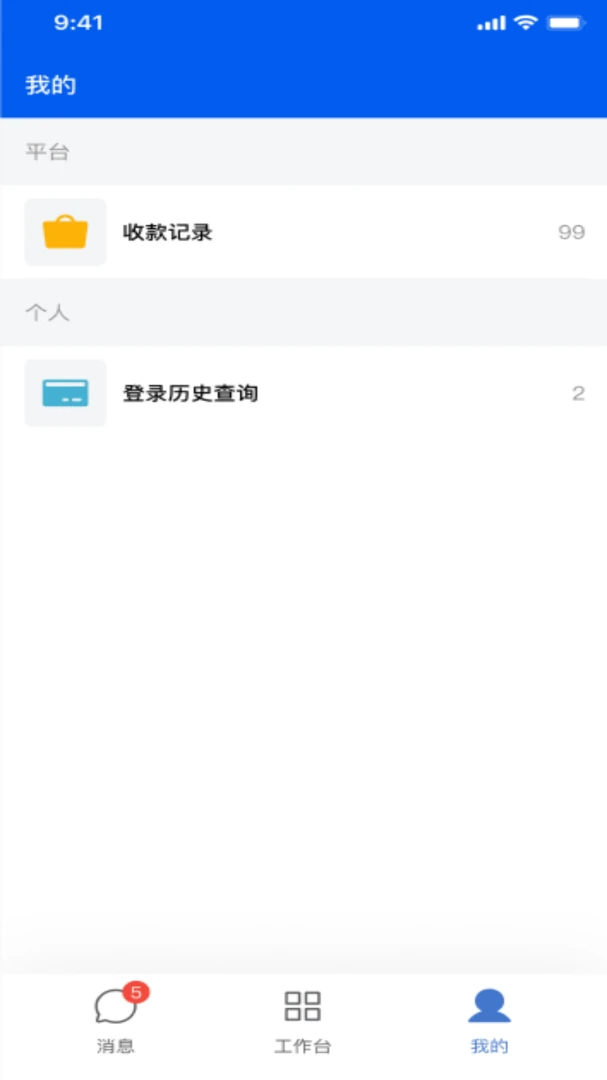 蜗牛供应链安卓手机版截图2