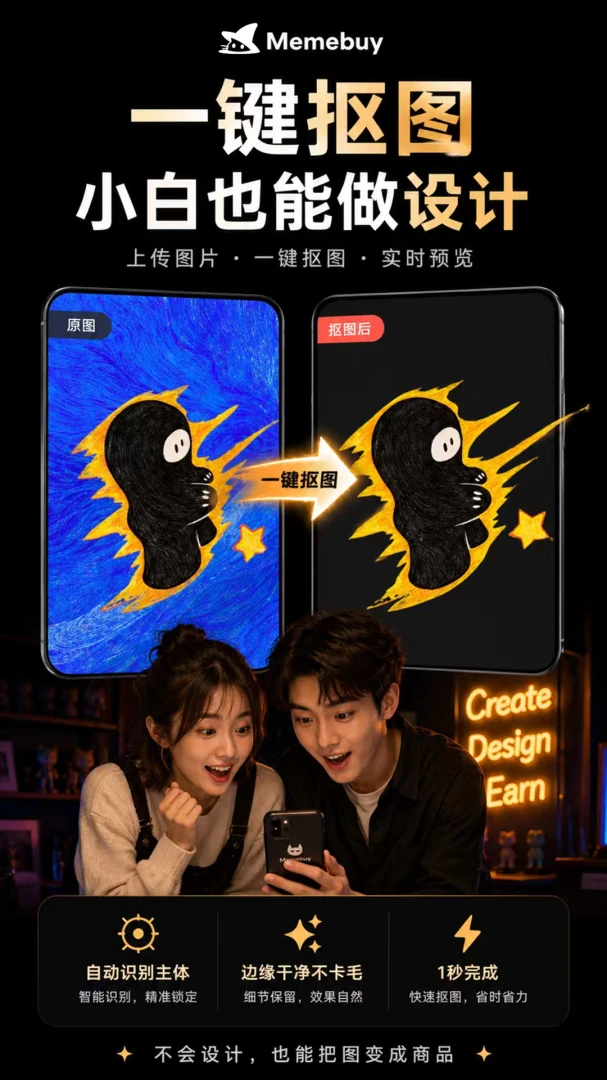 Memebuy安卓手机版截图4