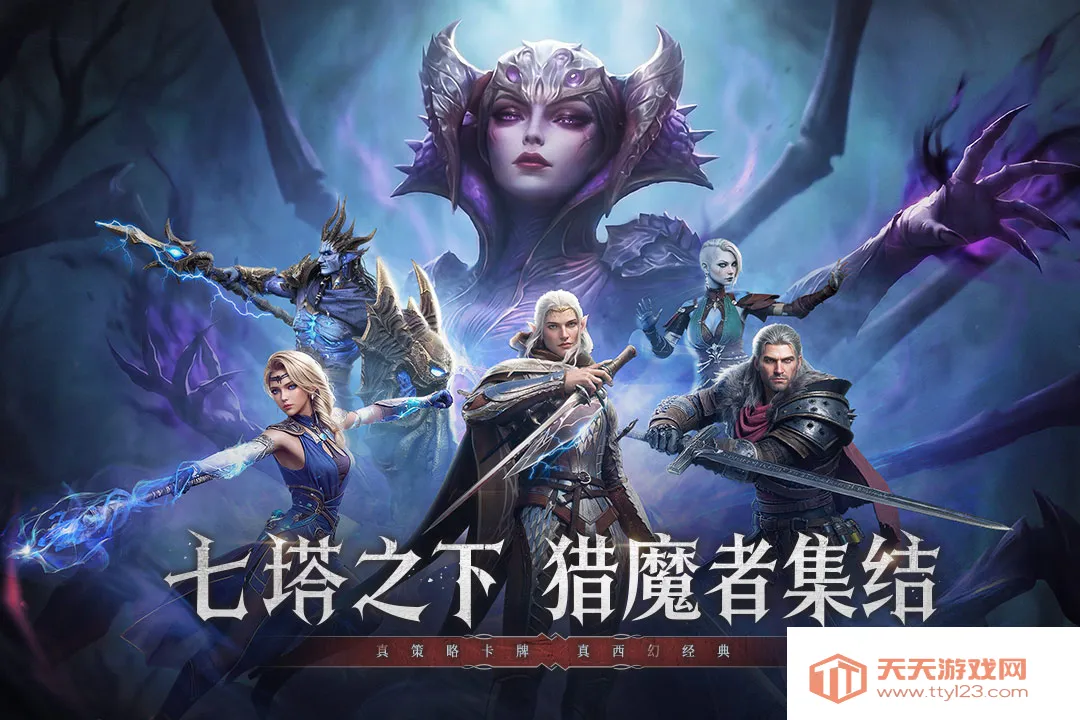七塔(策略卡牌游戏)v1.2.3 免费版截图3