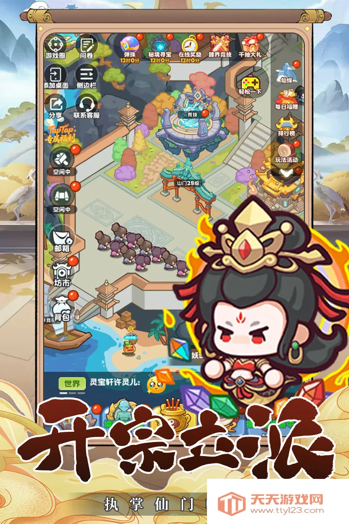��������(���ð����Ϸ)v1.0 �ٷ������ͼ3